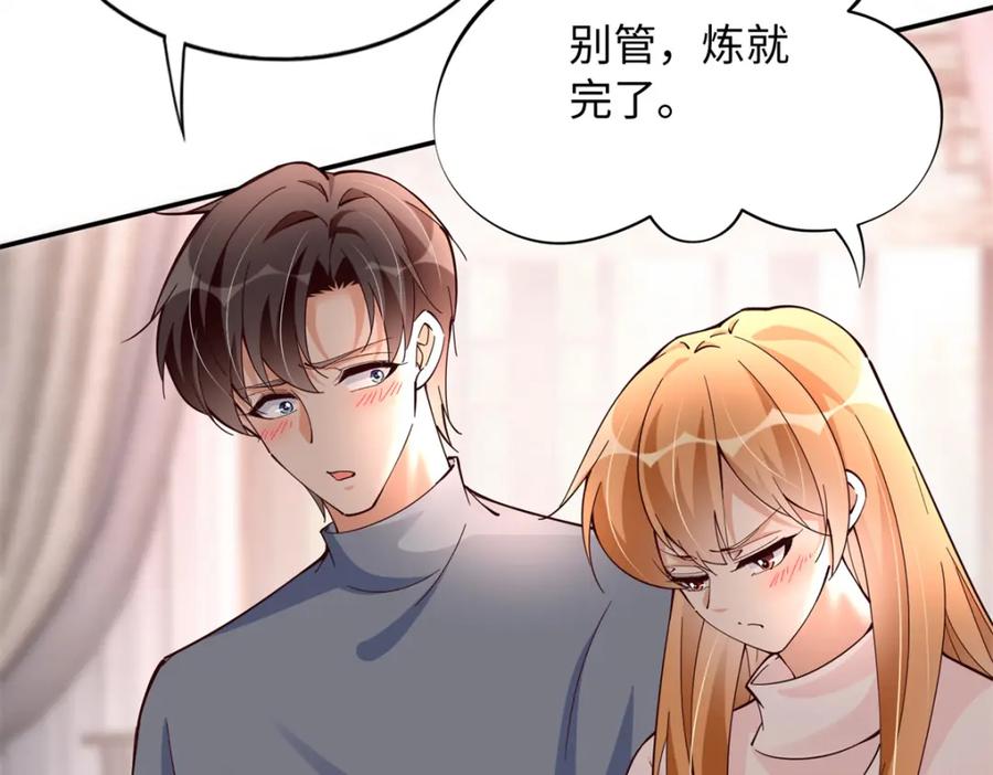 豪门BOSS竟是女高中生！ 224 这回完蛋了 第15页