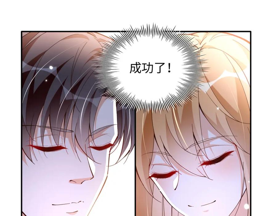 豪门BOSS竟是女高中生！ 224 这回完蛋了 第29页