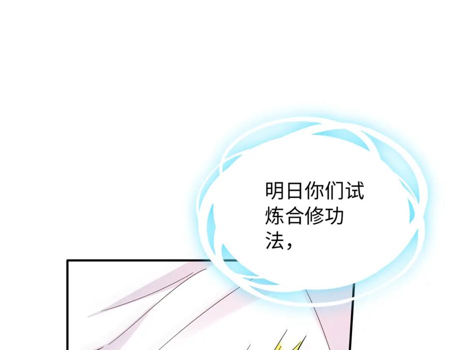 豪门BOSS竟是女高中生！ 224 这回完蛋了 第12页