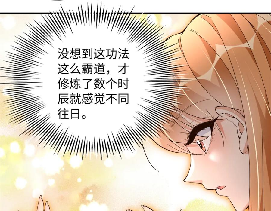 豪门BOSS竟是女高中生！ 224 这回完蛋了 第44页