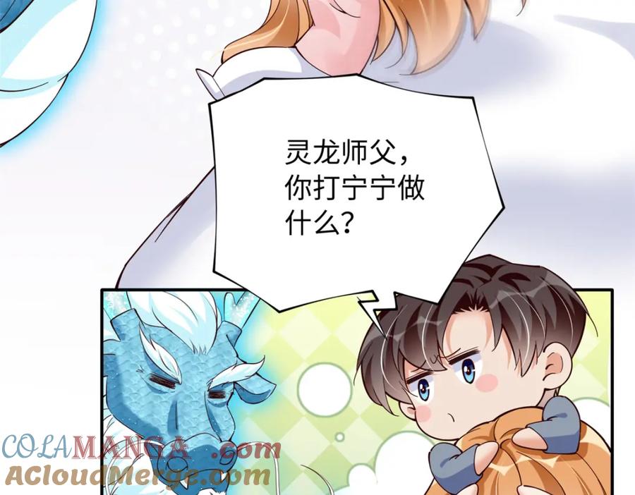 豪门BOSS竟是女高中生！ 224 这回完蛋了 第7页