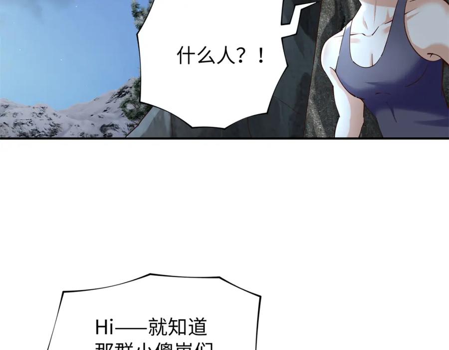 豪门BOSS竟是女高中生！ 224 这回完蛋了 第57页