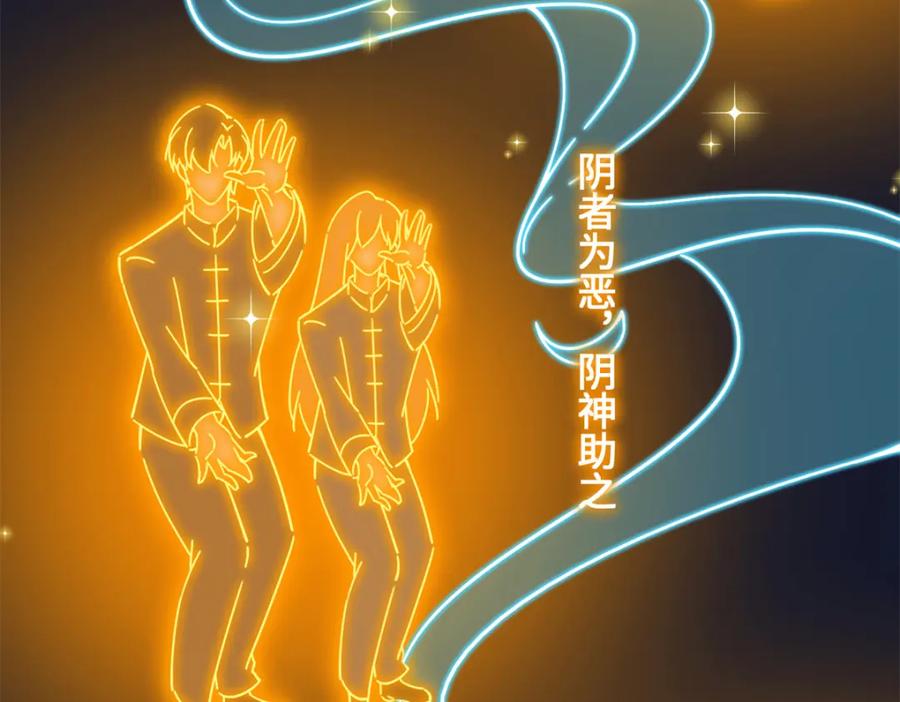 豪门BOSS竟是女高中生！ 224 这回完蛋了 第35页