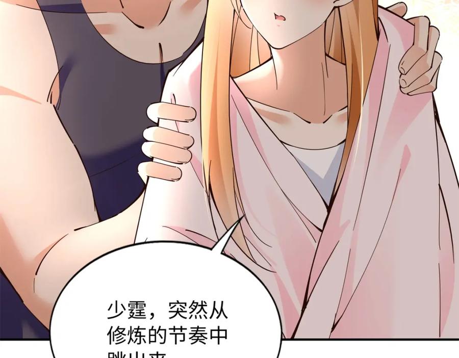 豪门BOSS竟是女高中生！ 224 这回完蛋了 第47页