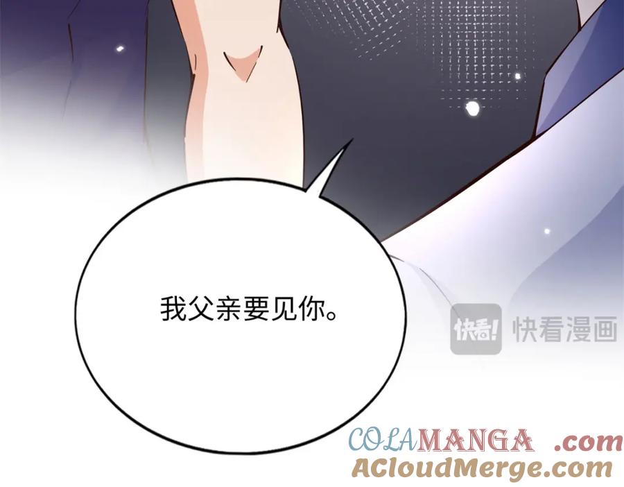 豪门BOSS竟是女高中生！ 224 这回完蛋了 第94页