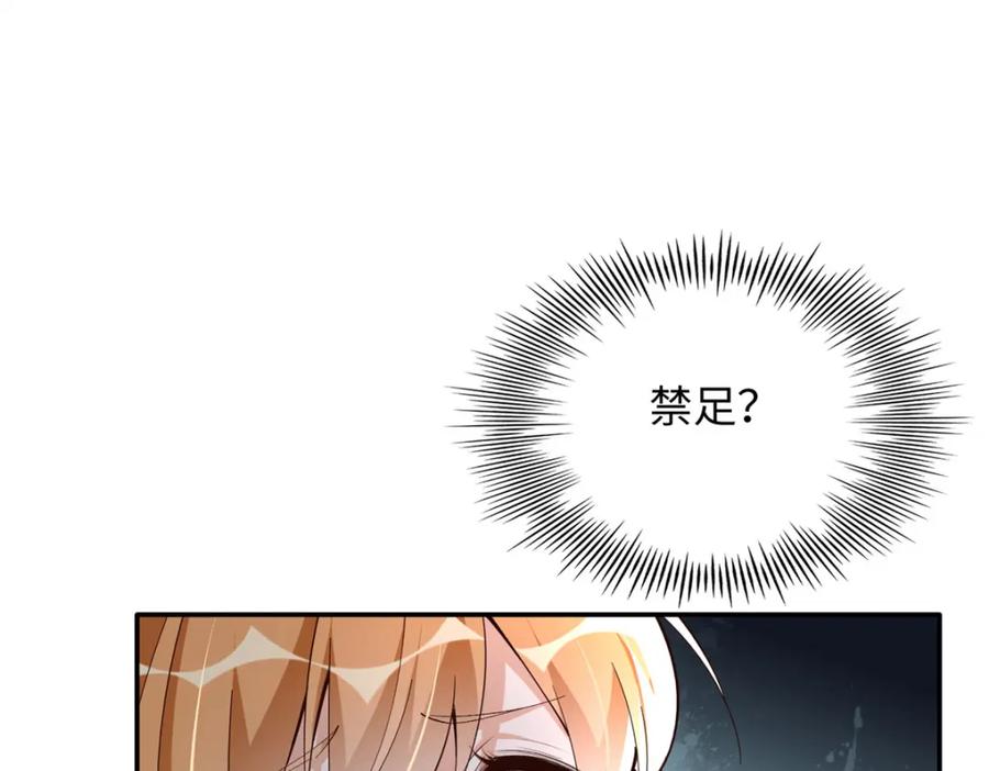 豪门BOSS竟是女高中生！ 224 这回完蛋了 第83页
