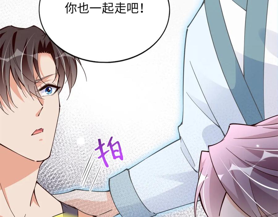 豪门BOSS竟是女高中生！ 224 这回完蛋了 第92页