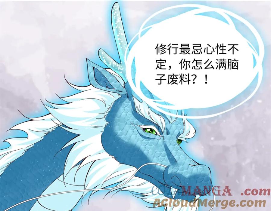 豪门BOSS竟是女高中生！ 224 这回完蛋了 第4页