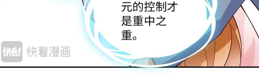 豪门BOSS竟是女高中生！ 224 这回完蛋了 第11页