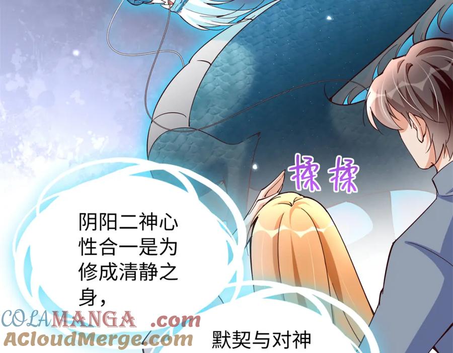 豪门BOSS竟是女高中生！ 224 这回完蛋了 第10页