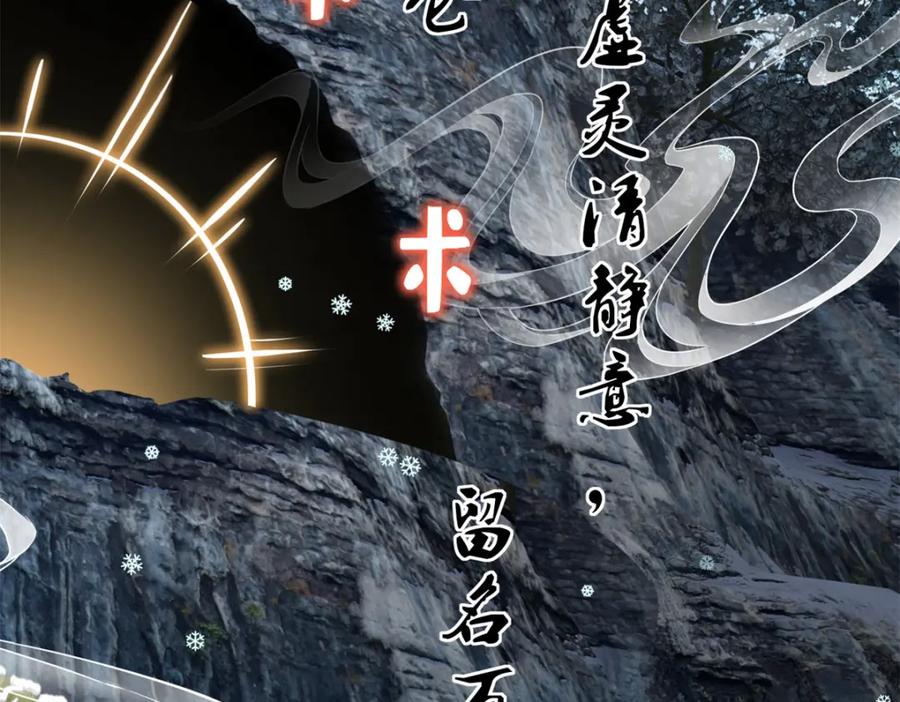 豪门BOSS竟是女高中生！ 224 这回完蛋了 第21页