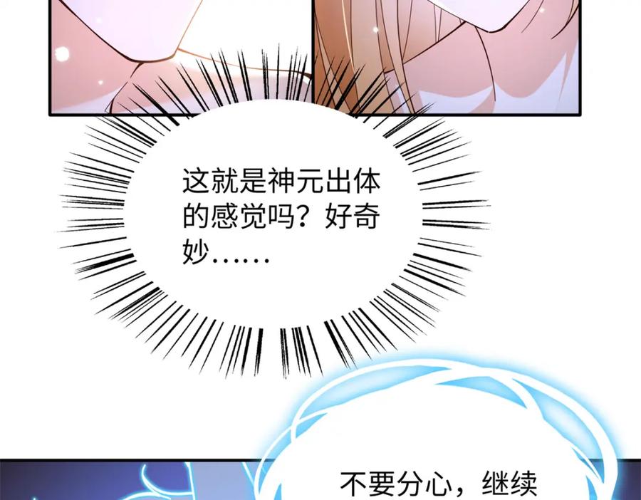 豪门BOSS竟是女高中生！ 224 这回完蛋了 第30页