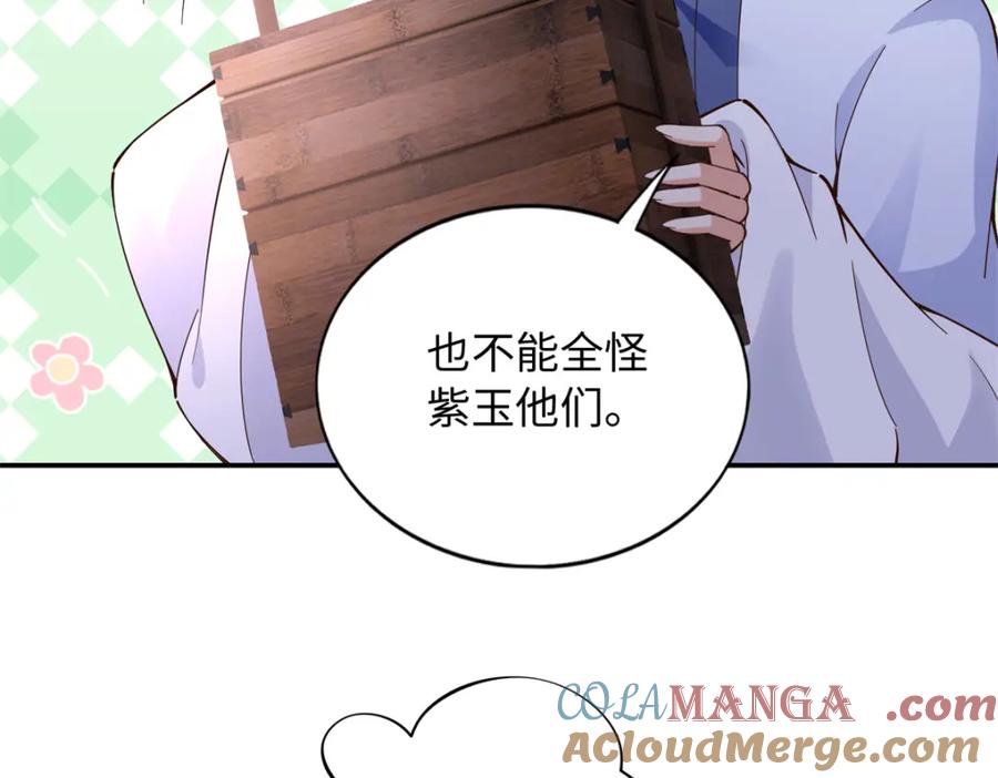 豪门BOSS竟是女高中生！ 224 这回完蛋了 第64页
