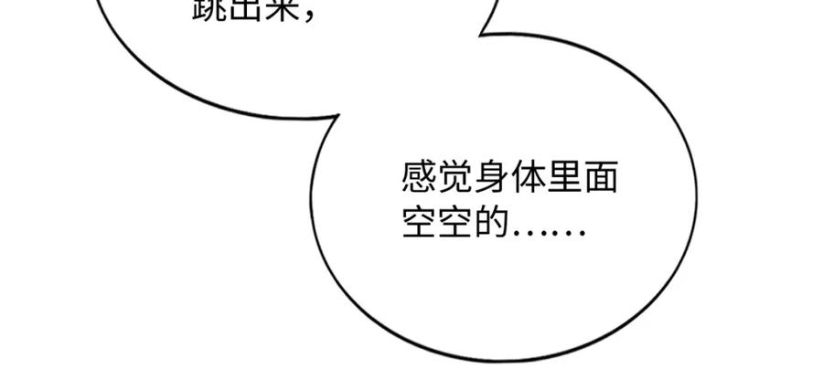 豪门BOSS竟是女高中生！ 224 这回完蛋了 第48页