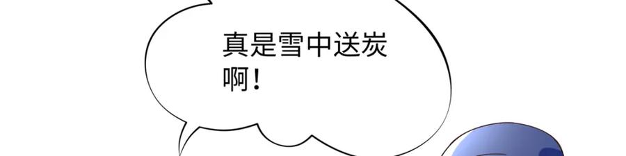 豪门BOSS竟是女高中生！ 224 这回完蛋了 第65页