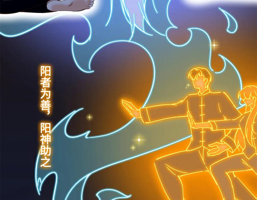 豪门BOSS竟是女高中生！ 224 这回完蛋了 第33页