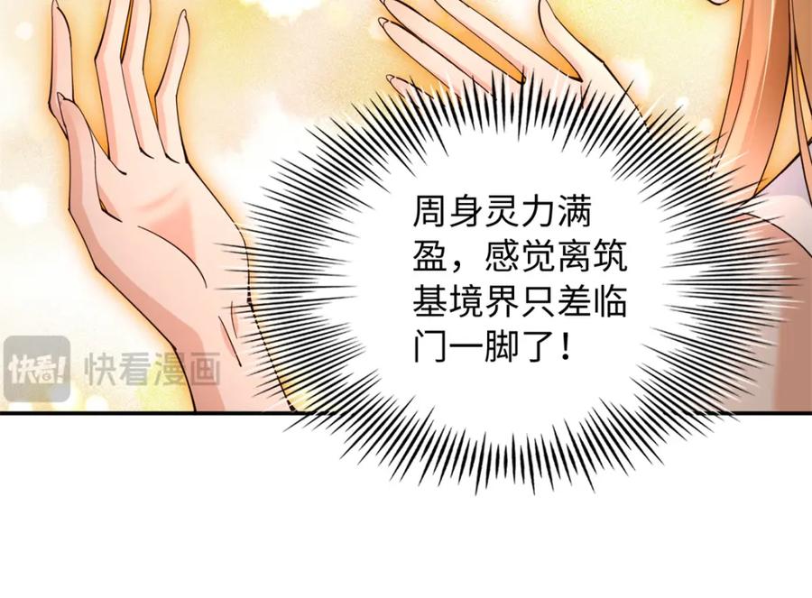 豪门BOSS竟是女高中生！ 224 这回完蛋了 第45页