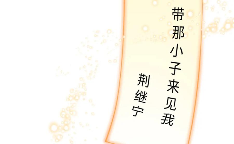 豪门BOSS竟是女高中生！ 224 这回完蛋了 第90页