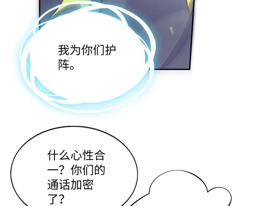 豪门BOSS竟是女高中生！ 224 这回完蛋了 第14页