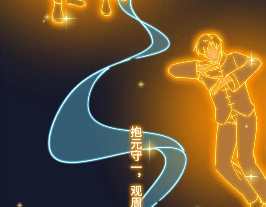 豪门BOSS竟是女高中生！ 224 这回完蛋了 第36页