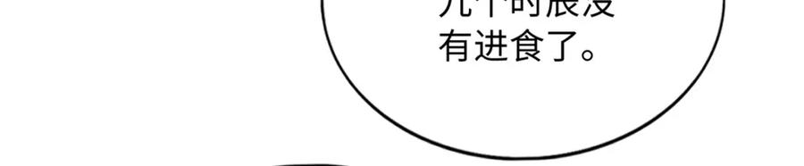 豪门BOSS竟是女高中生！ 224 这回完蛋了 第51页