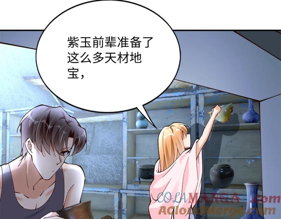 豪门BOSS竟是女高中生！ 224 这回完蛋了 第52页