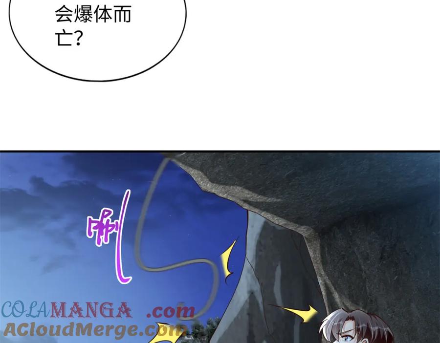 豪门BOSS竟是女高中生！ 224 这回完蛋了 第55页