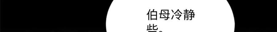 豪门BOSS竟是女高中生！ 225 恢复记忆？！ 第96页