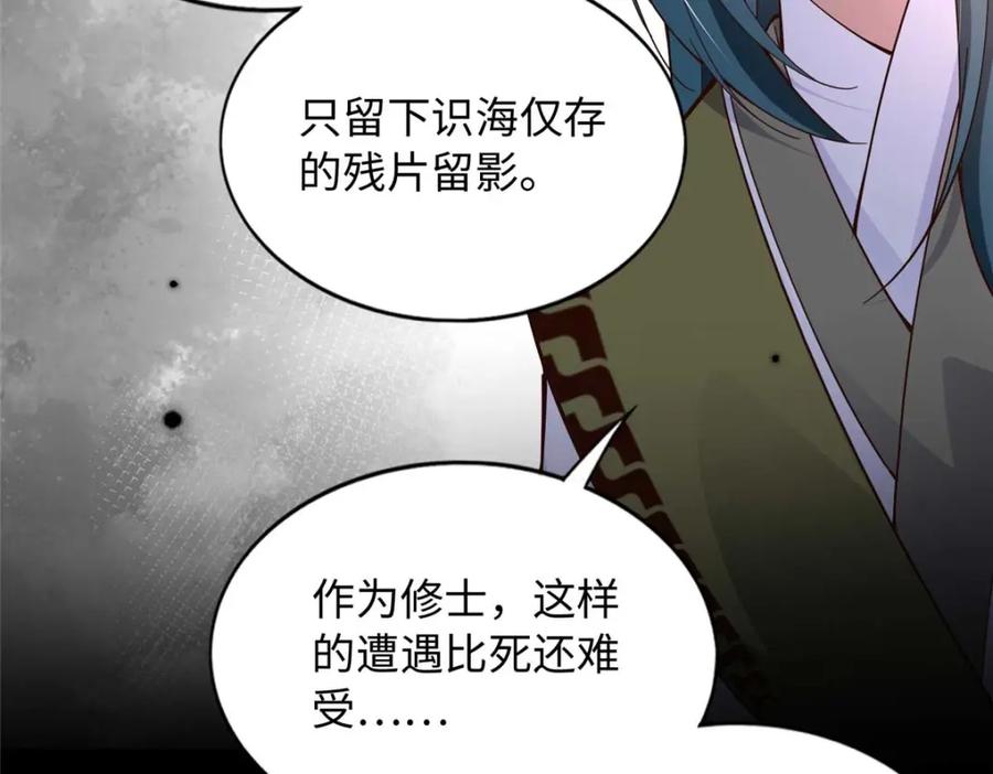 豪门BOSS竟是女高中生！ 225 恢复记忆？！ 第59页