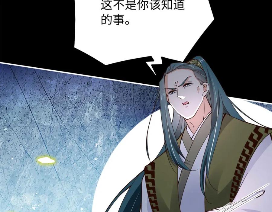 豪门BOSS竟是女高中生！ 225 恢复记忆？！ 第64页