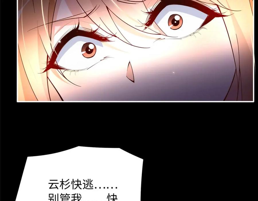 豪门BOSS竟是女高中生！ 225 恢复记忆？！ 第91页