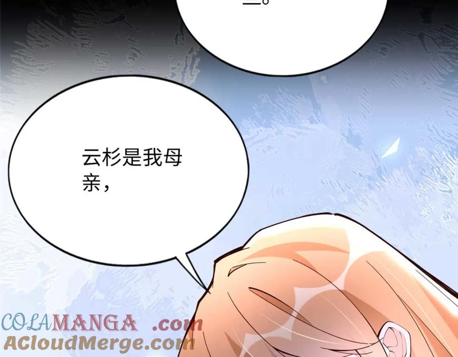 豪门BOSS竟是女高中生！ 225 恢复记忆？！ 第97页