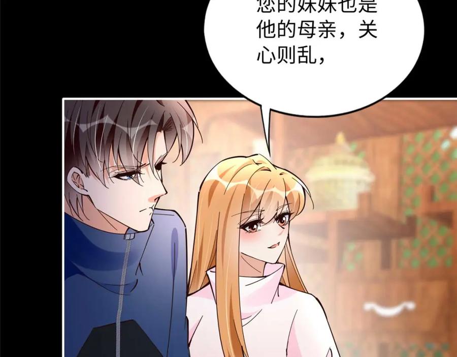 豪门BOSS竟是女高中生！ 225 恢复记忆？！ 第28页