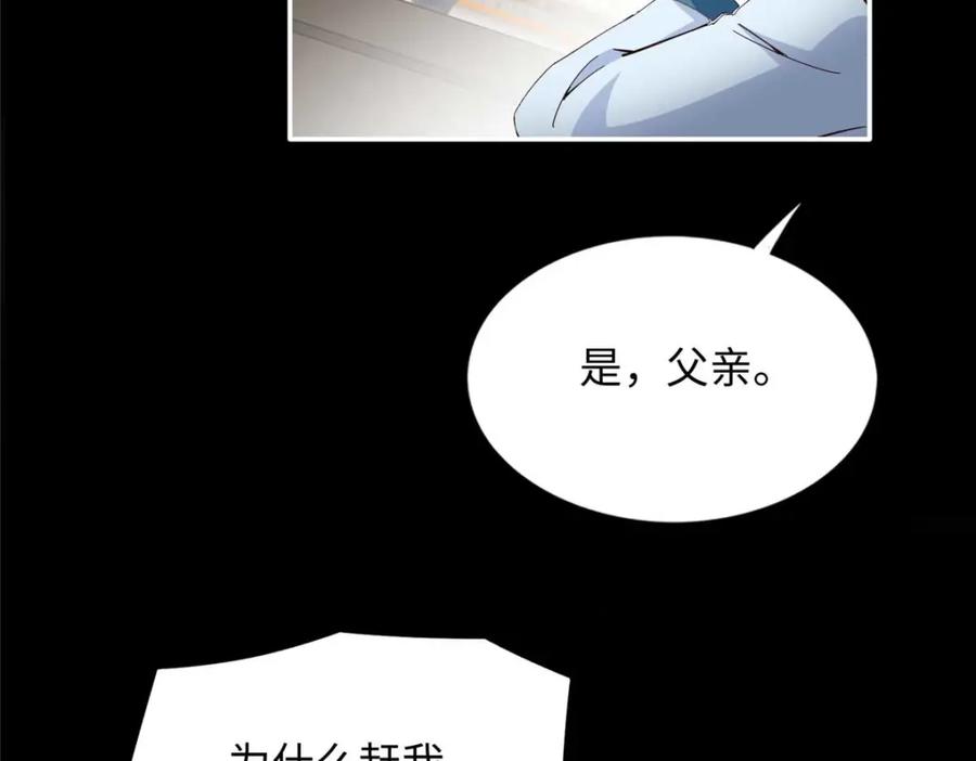 豪门BOSS竟是女高中生！ 225 恢复记忆？！ 第8页