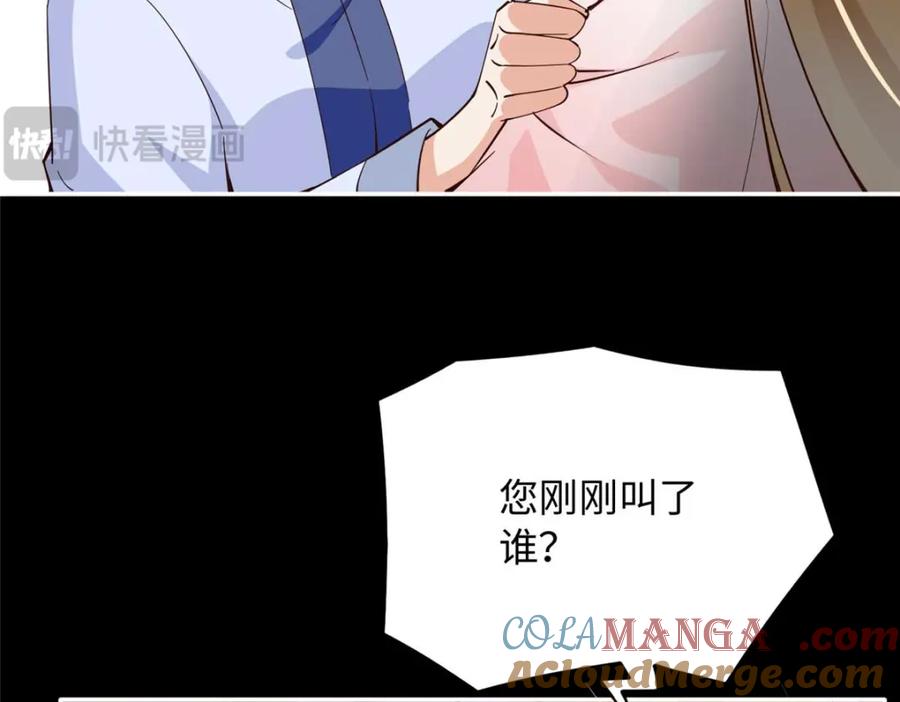 豪门BOSS竟是女高中生！ 225 恢复记忆？！ 第89页