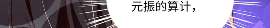 豪门BOSS竟是女高中生！ 225 恢复记忆？！ 第51页