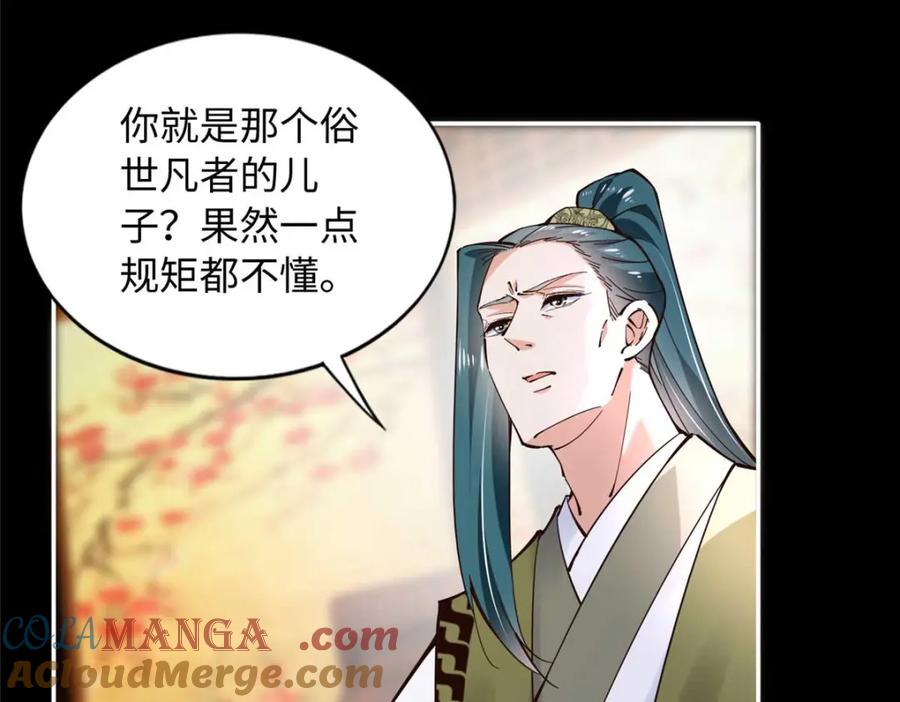 豪门BOSS竟是女高中生！ 225 恢复记忆？！ 第25页
