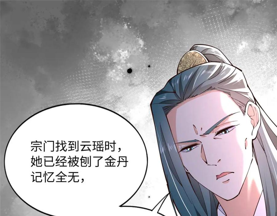 豪门BOSS竟是女高中生！ 225 恢复记忆？！ 第58页