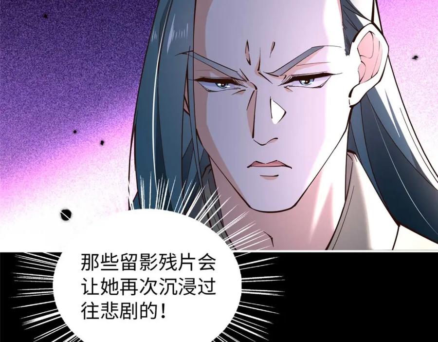 豪门BOSS竟是女高中生！ 225 恢复记忆？！ 第83页