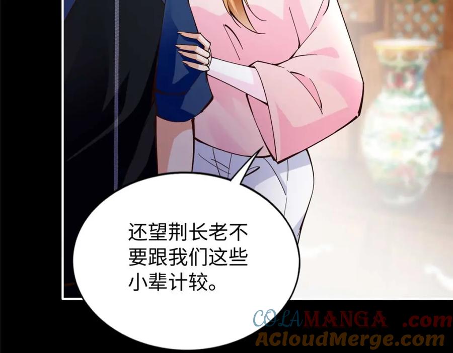 豪门BOSS竟是女高中生！ 225 恢复记忆？！ 第29页