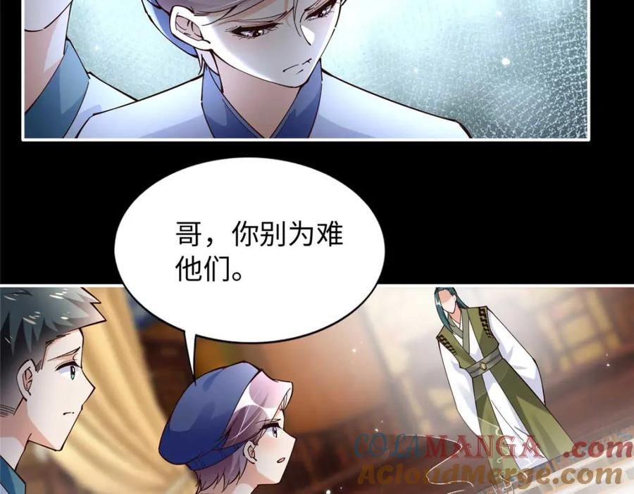 豪门BOSS竟是女高中生！ 225 恢复记忆？！ 第17页