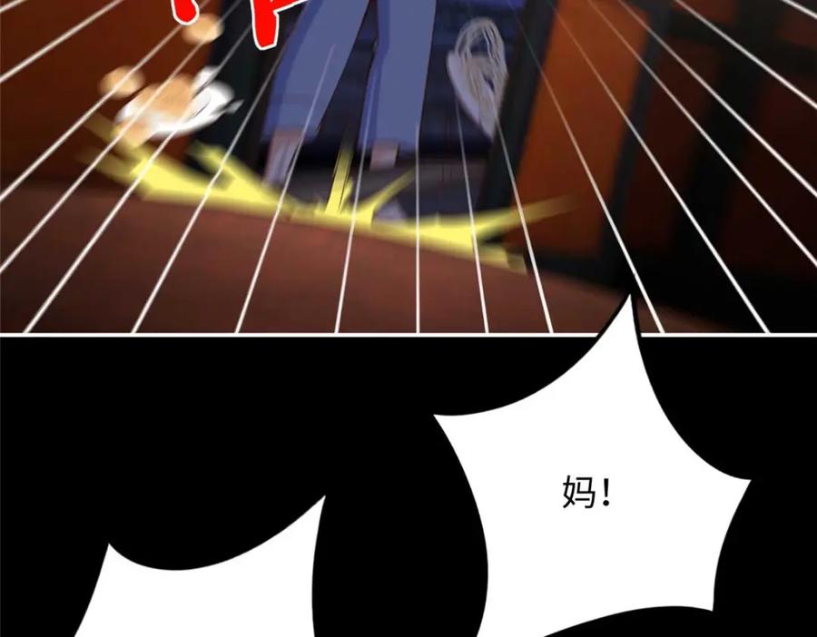 豪门BOSS竟是女高中生！ 225 恢复记忆？！ 第79页