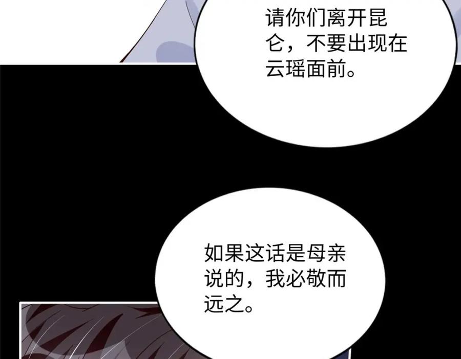 豪门BOSS竟是女高中生！ 225 恢复记忆？！ 第35页