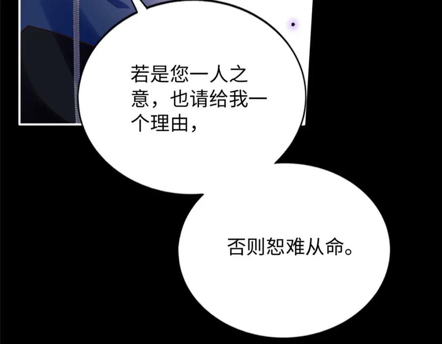 豪门BOSS竟是女高中生！ 225 恢复记忆？！ 第38页