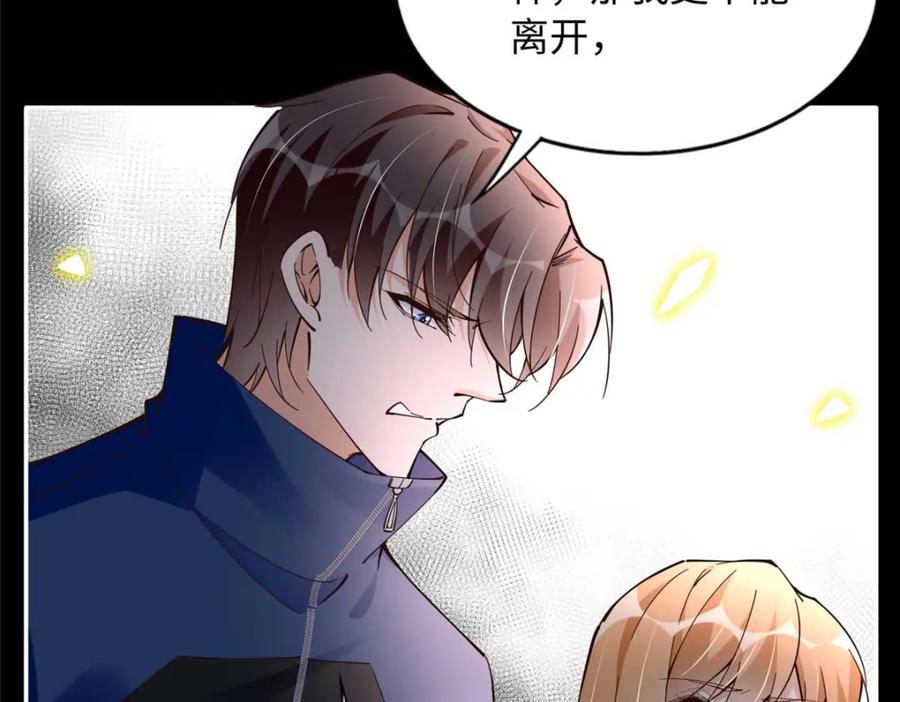 豪门BOSS竟是女高中生！ 225 恢复记忆？！ 第67页