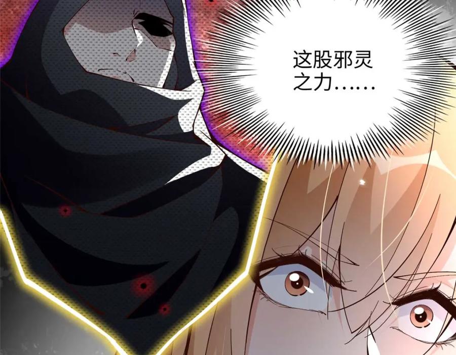 豪门BOSS竟是女高中生！ 225 恢复记忆？！ 第55页