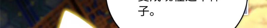 豪门BOSS竟是女高中生！ 225 恢复记忆？！ 第42页