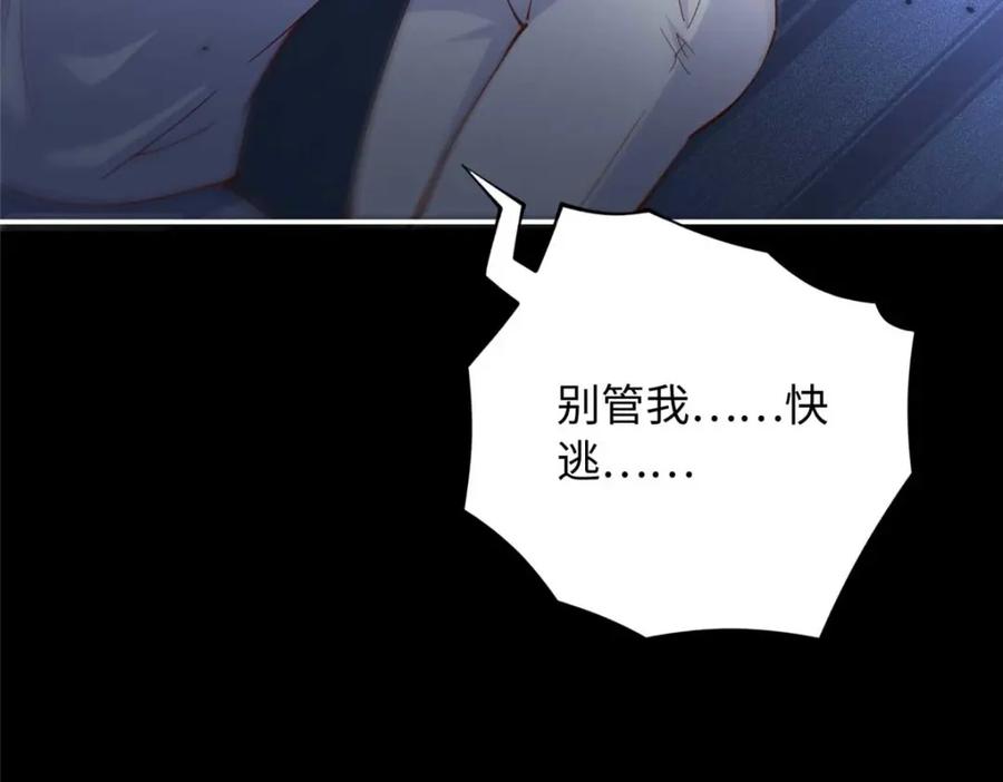 豪门BOSS竟是女高中生！ 225 恢复记忆？！ 第94页