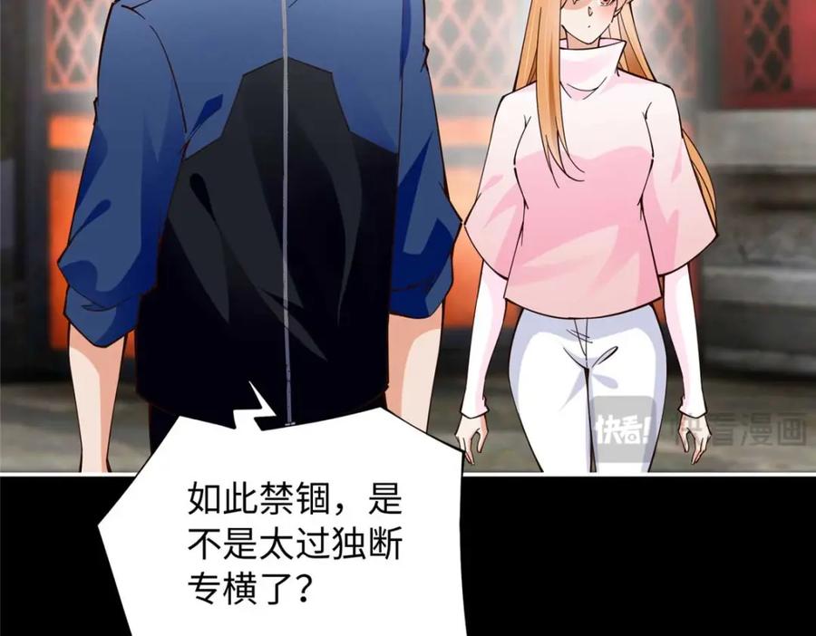 豪门BOSS竟是女高中生！ 225 恢复记忆？！ 第23页