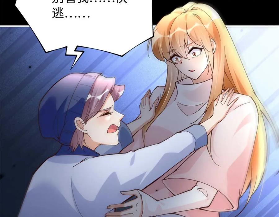 豪门BOSS竟是女高中生！ 225 恢复记忆？！ 第92页